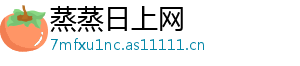 蒸蒸日上网